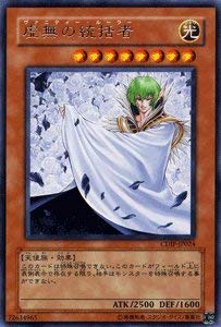 Amazon.co.jp: 遊戯王カード 【虚無の統括者】 CDIP-JP024-R